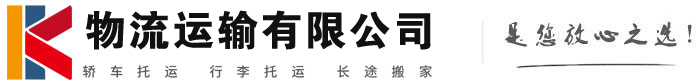 阿拉尔农场物流有限公司